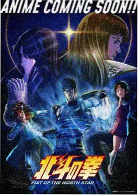 日本动漫番剧 星屑旅团 科幻冒险